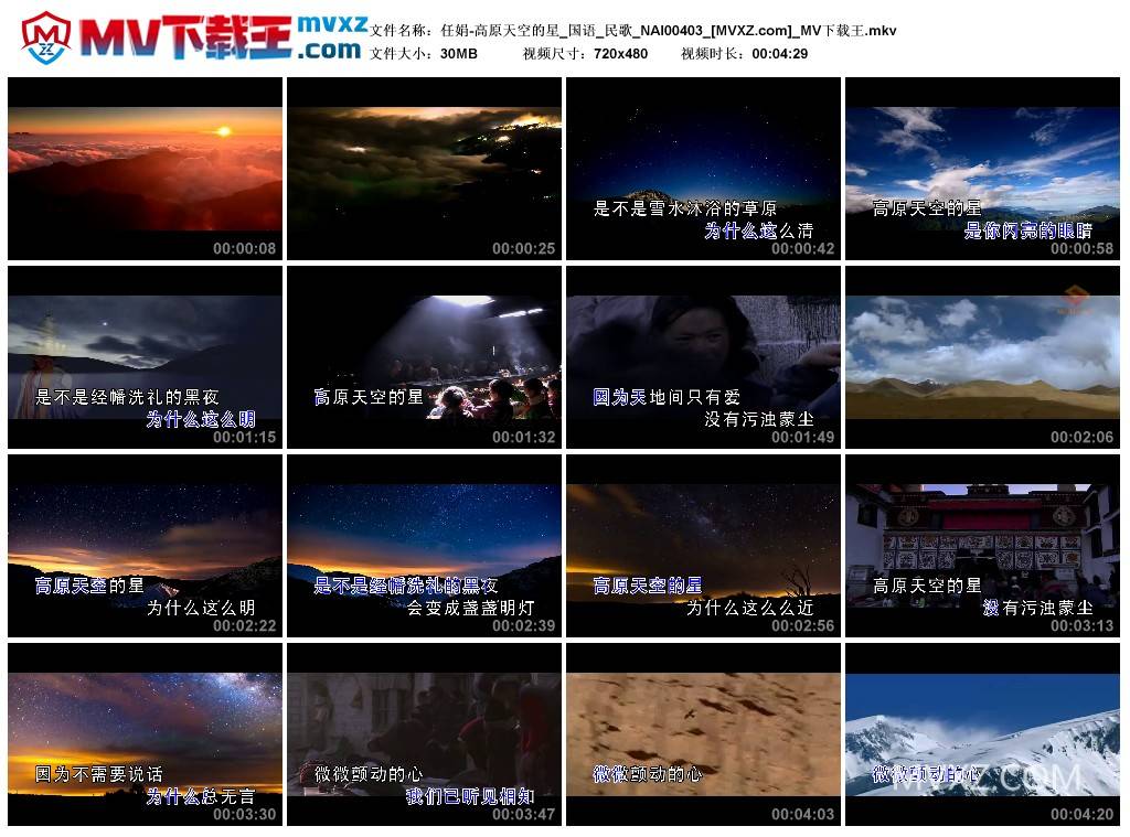 任娟-高原天空的星_国语_民歌_NAI00403